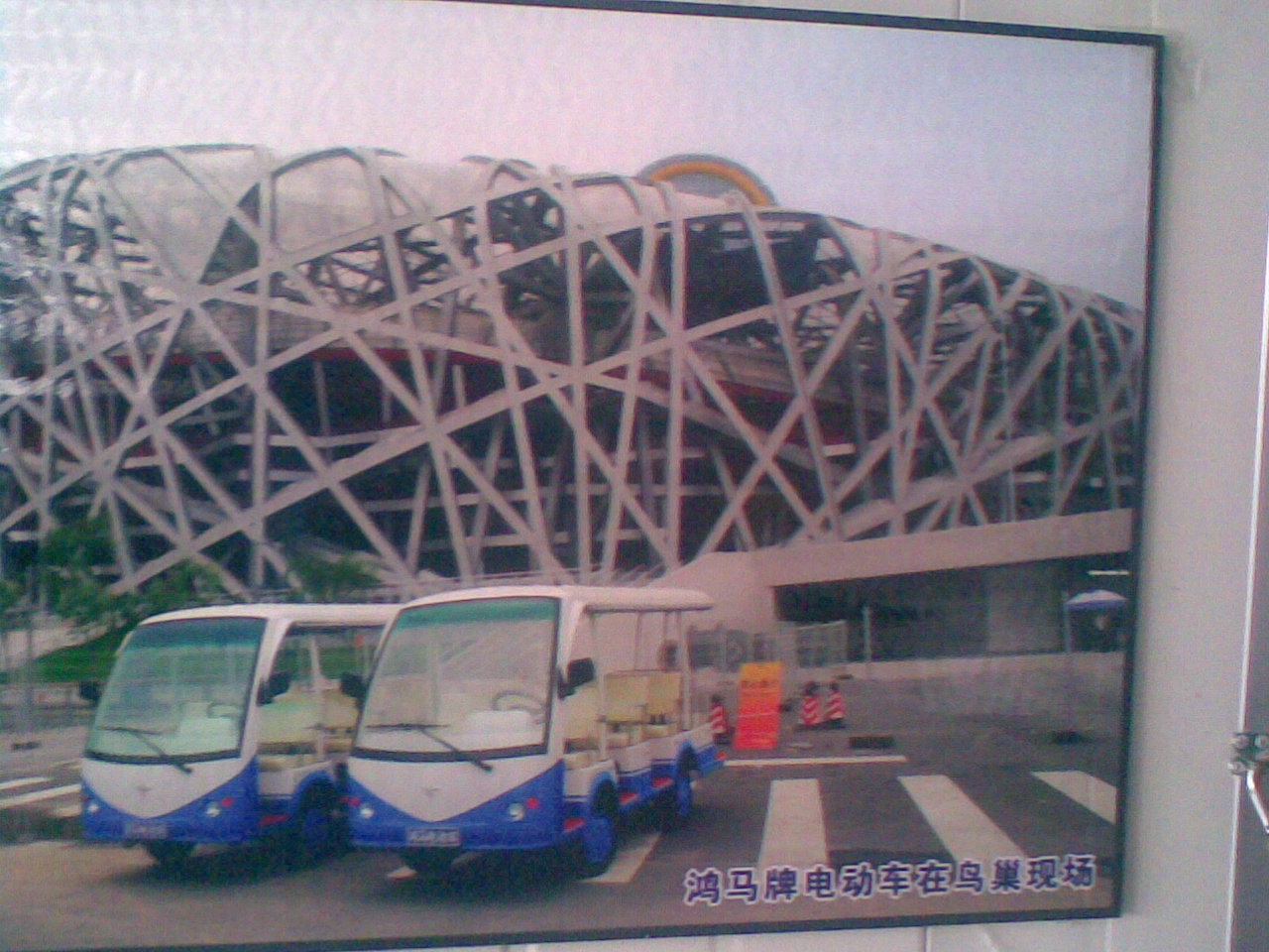 2008奧運(yùn)會(huì)