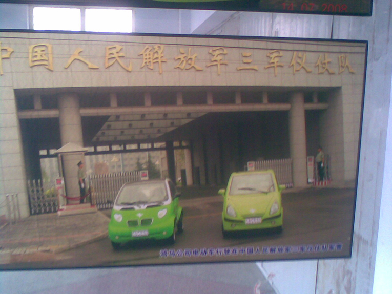 中國人民解放軍三軍儀仗隊(duì)