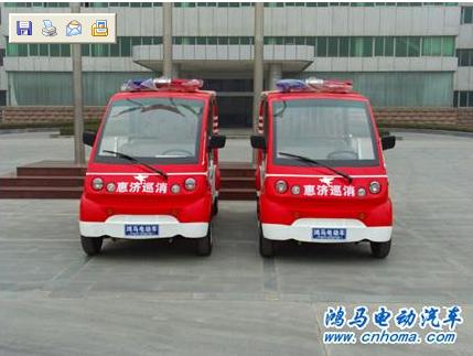 鄭州惠濟區(qū)鴻馬電動消防巡邏車發(fā)車儀式