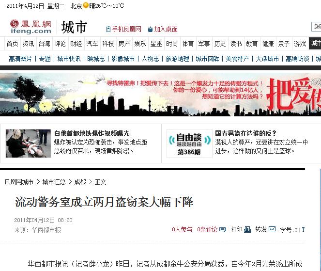 流動警務室 m.ht52gg.com