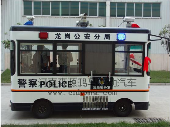 深圳龍崗流動警務(wù)室