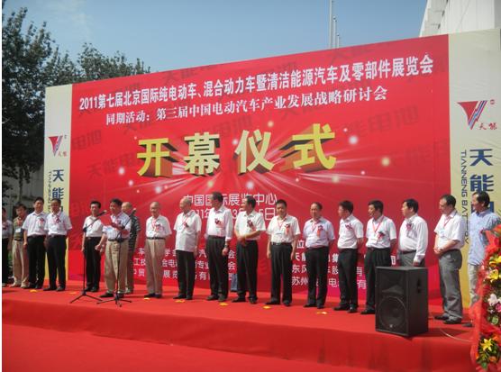 鴻馬電動汽車參展北京新能源電動車展
