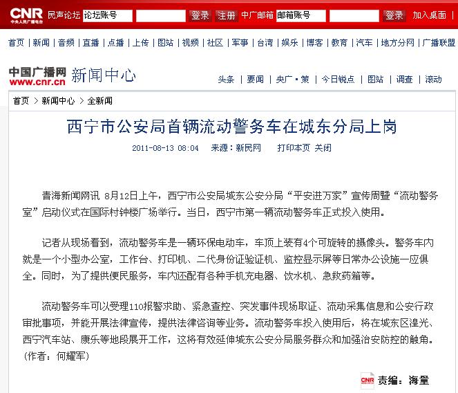 鴻馬流動警務(wù)室 m.ht52gg.com