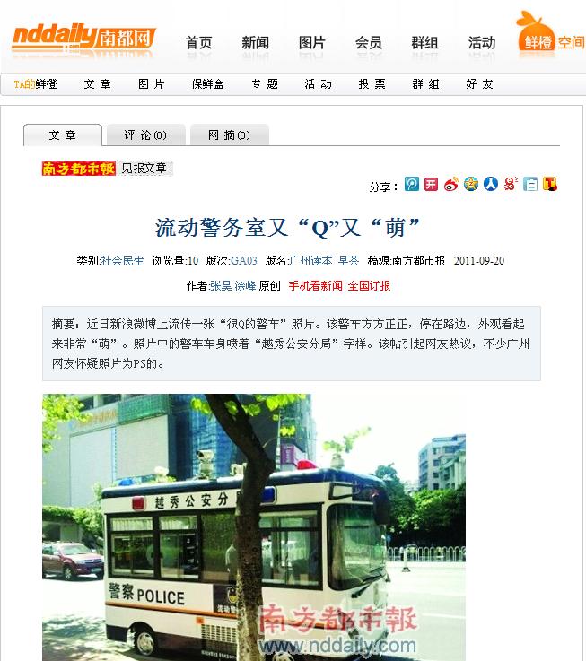 鴻馬流動警務(wù)室 m.ht52gg.com